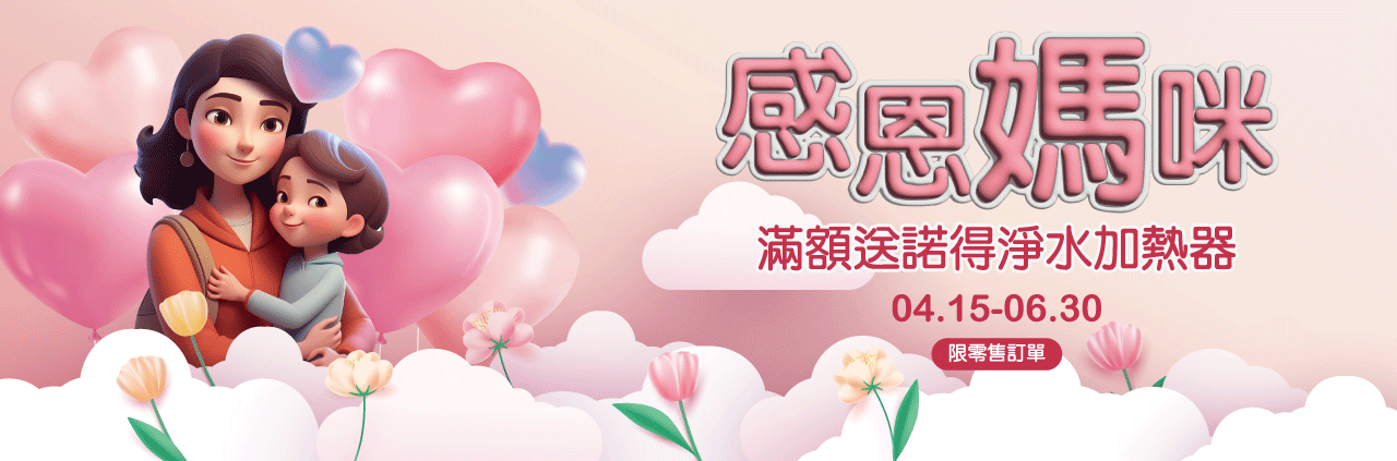 2025母親節活動