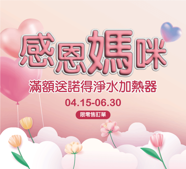 2025母親節活動