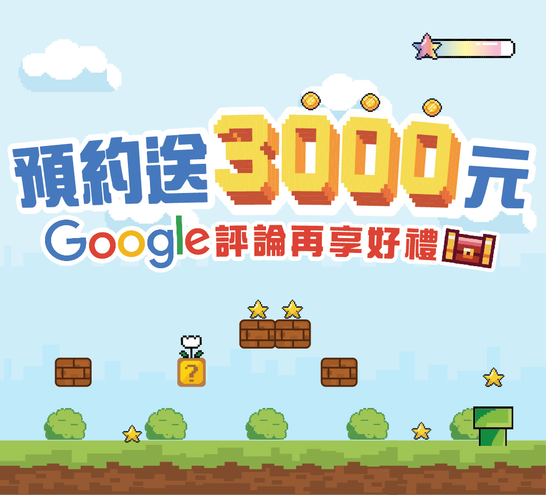 2024預約參觀竹桓就送琉海美粉晶珊瑚塗料3000元優惠，Google評論再享實用好禮