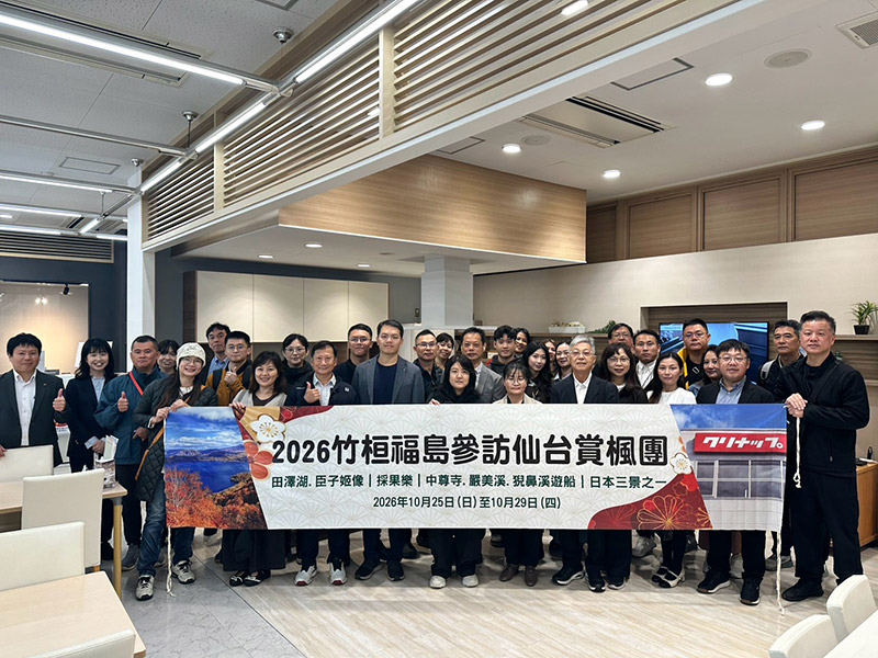 竹桓公司帶領經銷夥伴參訪日本Cleanup鹿島工場 Cleanup鹿島工廠參訪圓滿結束
