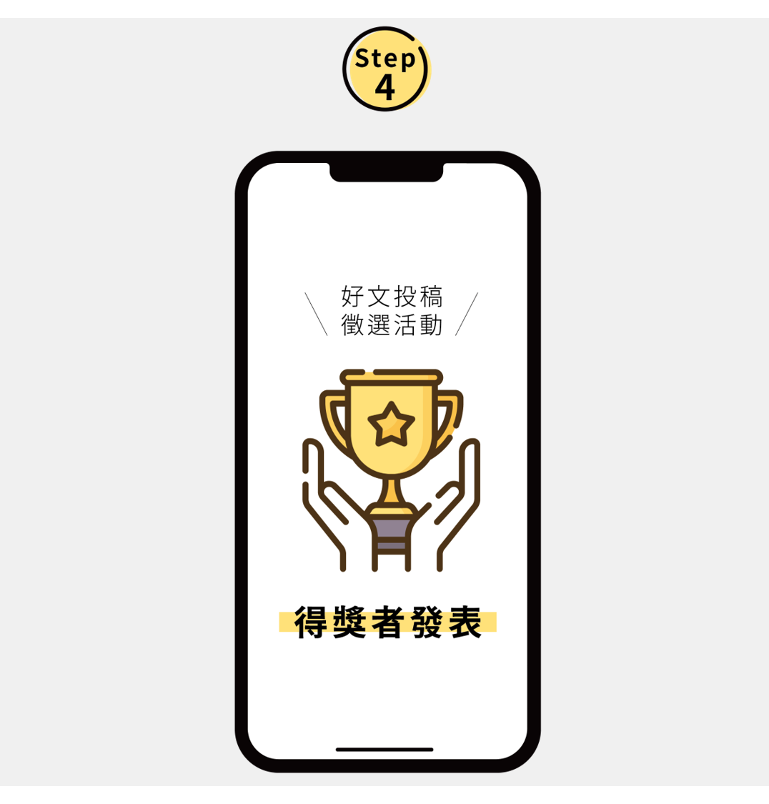 Cleanup竹桓 實績投稿活動step4